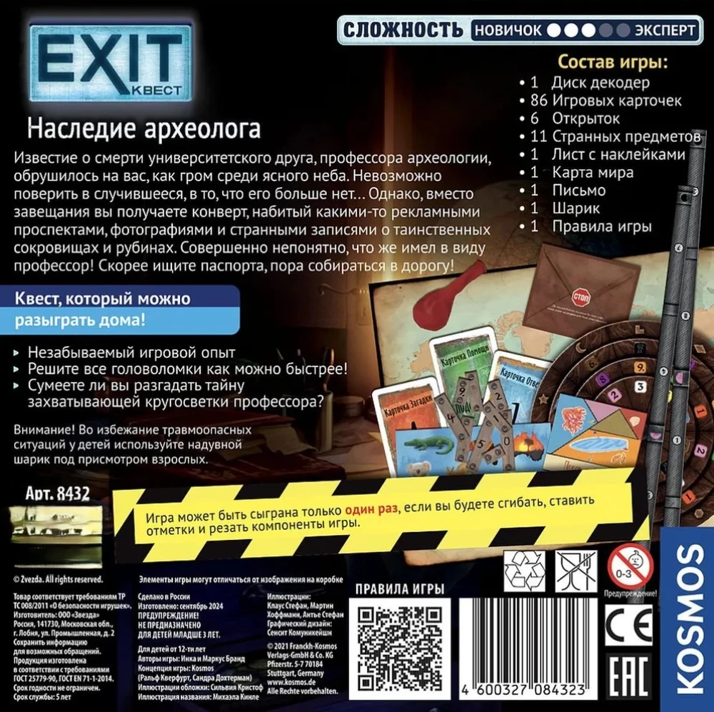 Board Game - Exit Quest. The Archaeologist's Legacy