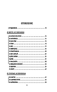 On the Eternal and the Transient. 1001 Answers from an Orthodox Priest