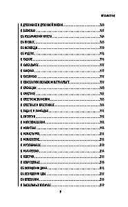 On the Eternal and the Transient. 1001 Answers from an Orthodox Priest