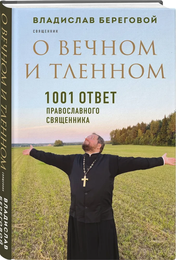 On the Eternal and the Transient. 1001 Answers from an Orthodox Priest