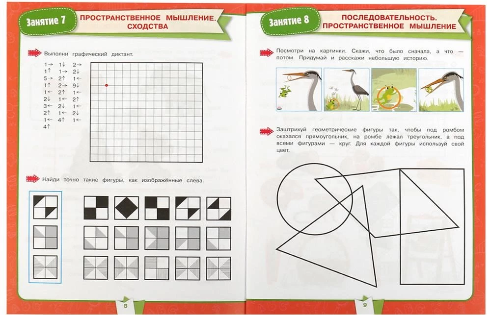 Preparation for school in 30 lessons. Logic. 6-7 years