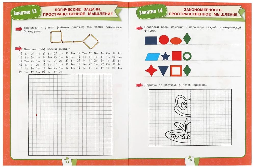 Preparation for school in 30 lessons. Logic. 6-7 years