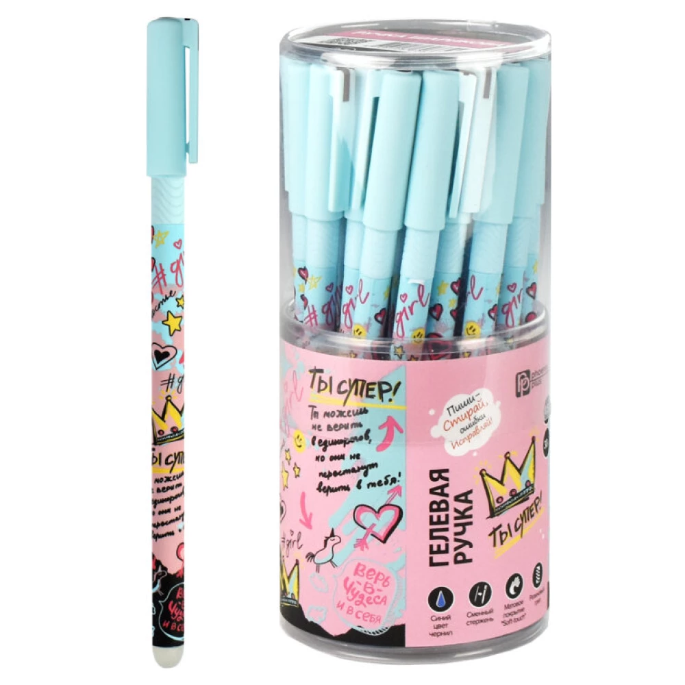 Gel Pen WRITE-ERASE - YOU ARE SUPER!