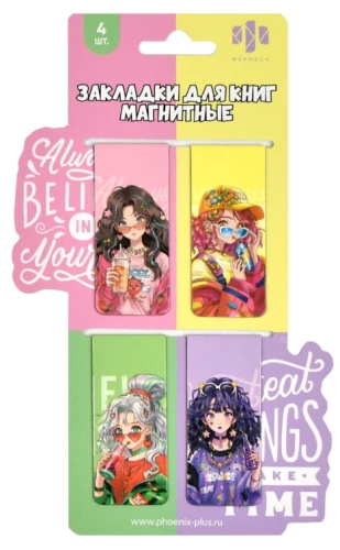 Magnetic Bookmark Set for Books - GIRLS