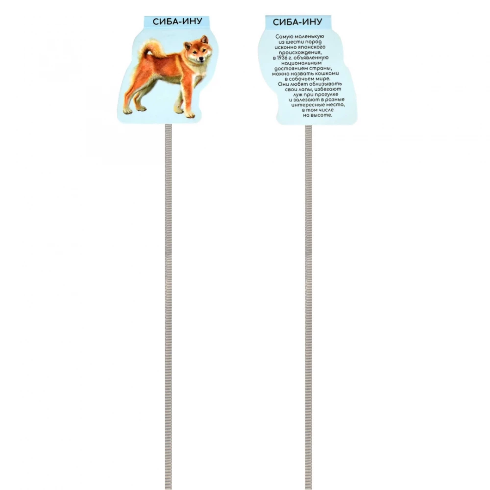 Set of Magnetic Bookmarks - Dogs