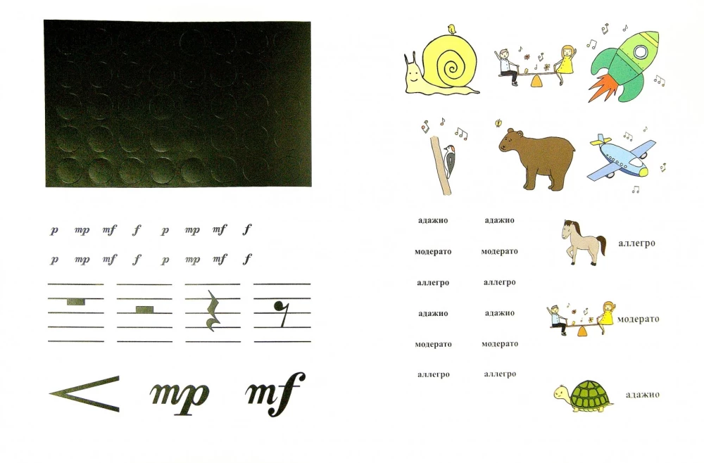 Journey to the Musical Land. Musical Alphabet. Creative Workbook for Children with Stickers