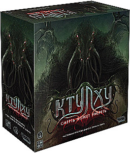 Board Game - Cthulhu. Death May Die