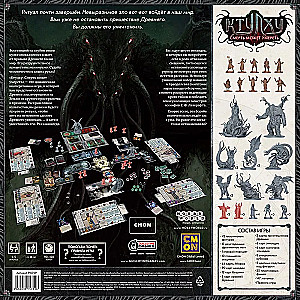 Board Game - Cthulhu. Death May Die