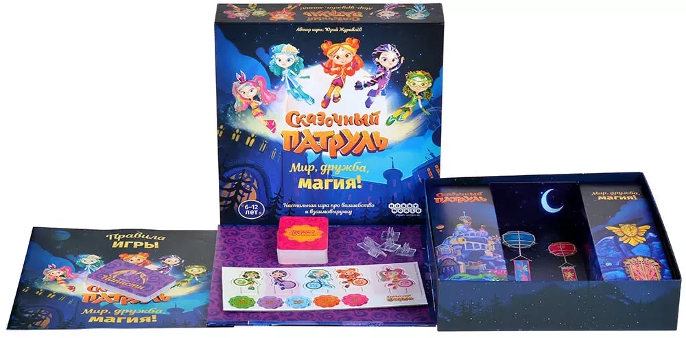 Board game - Fairy Tale Patrol. World, friendship, magic!