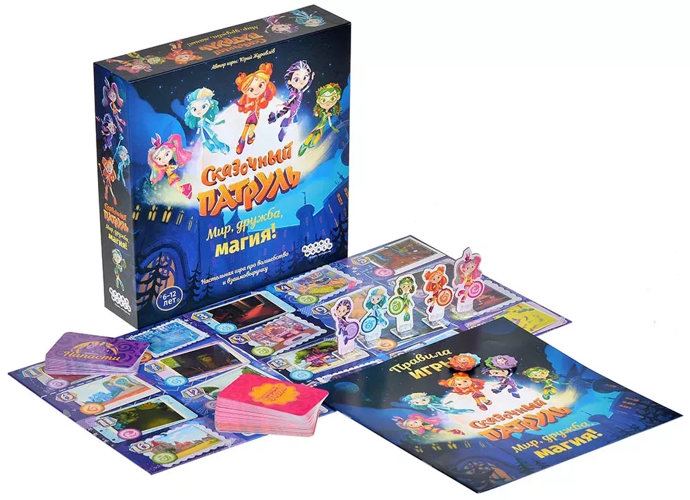 Board game - Fairy Tale Patrol. World, friendship, magic!