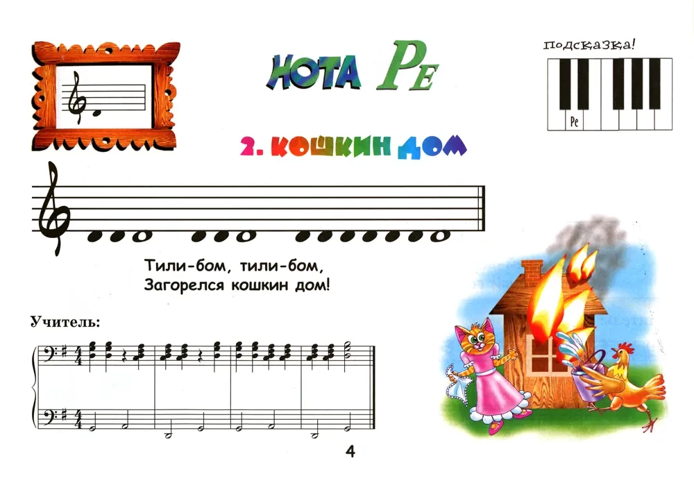 Little Musician. Musical Alphabet for the Very Young. Part 1