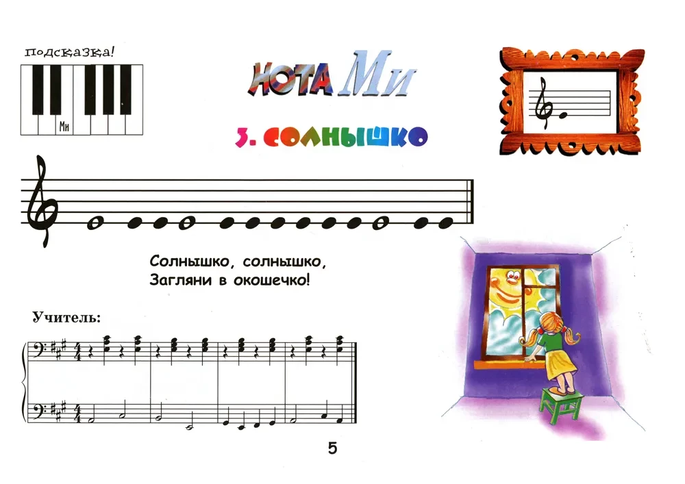 Little Musician. Musical Alphabet for the Very Young. Part 1