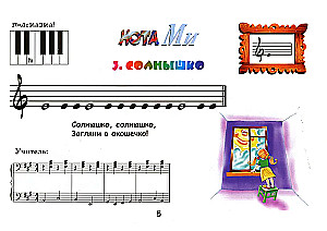 Little Musician. Musical Alphabet for the Very Young. Part 1