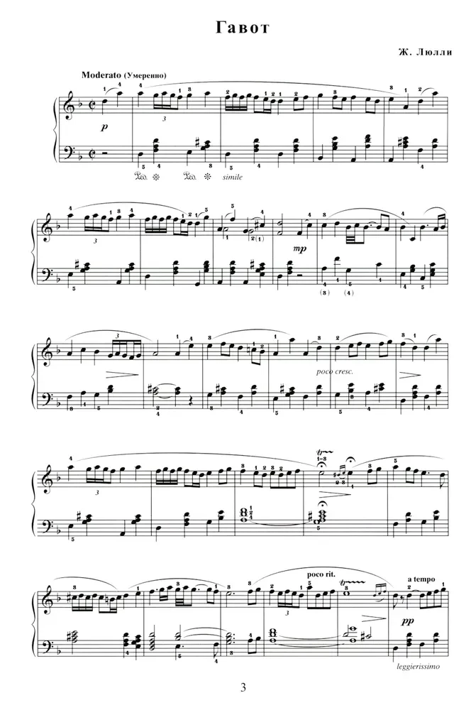 The Most Favorite Pieces and Ensembles for Piano in Simple Arrangement. Issue I