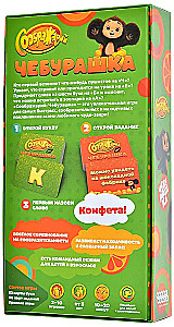 Board game - Soobrazhariy. Cheburashka