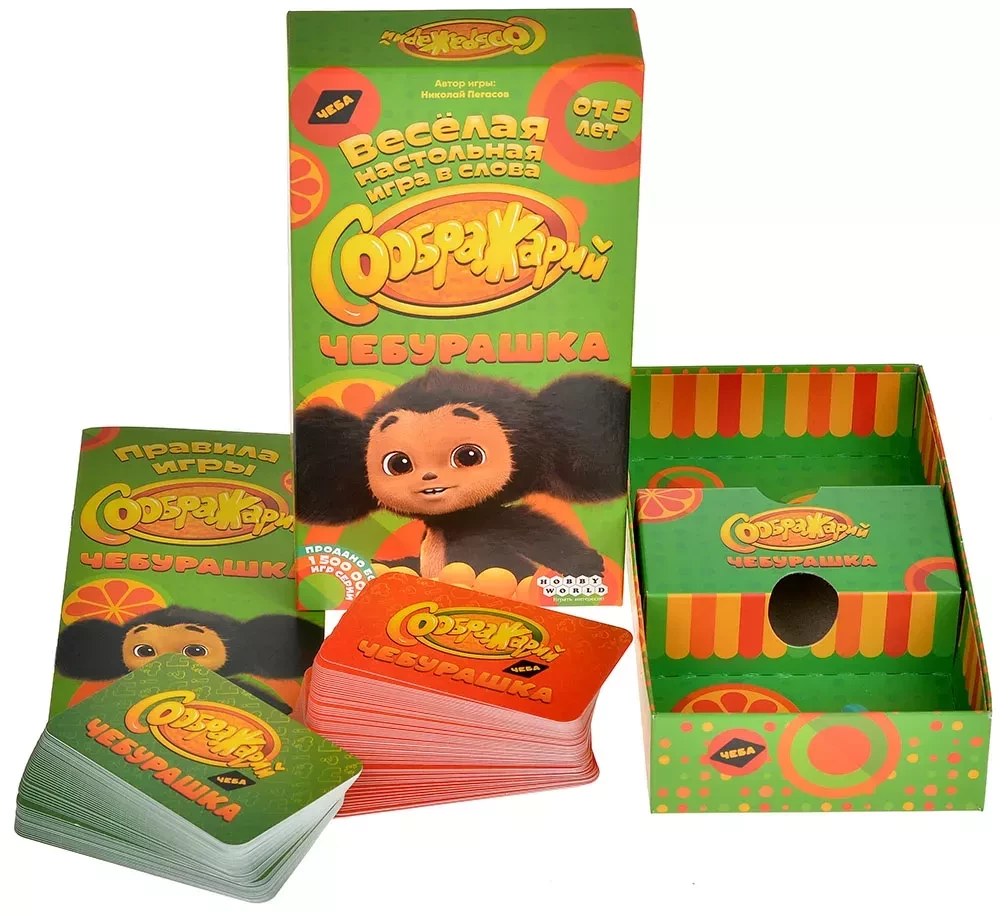 Board game - Soobrazhariy. Cheburashka