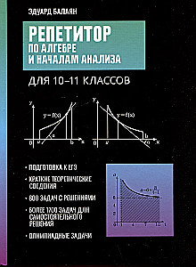 Tutor in Algebra and Basics of Analysis for Grades 10-11