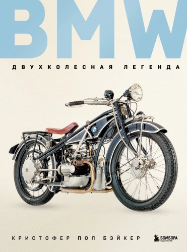 BMW. Two-Wheeled Legend