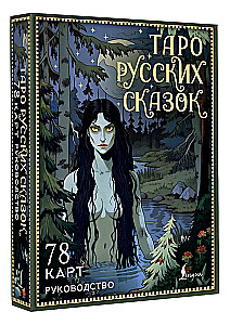 Tarot of Russian Tales (78 cards)