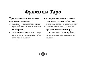 Tarot of Russian Tales (78 cards)