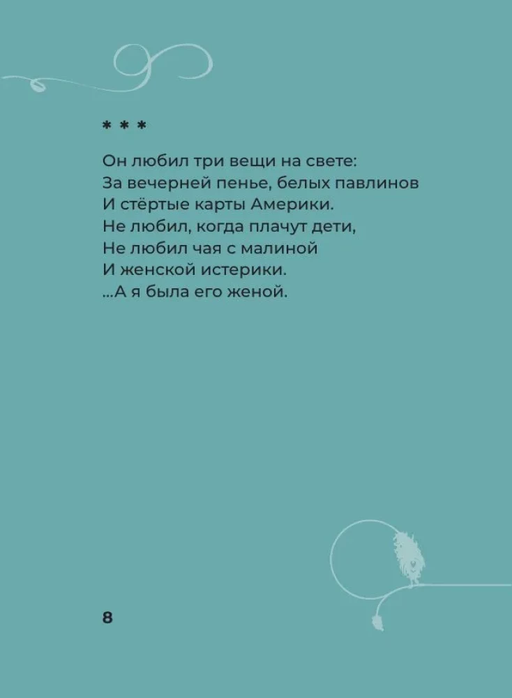 Akhmatova. Selected Lyrics with Illustrations