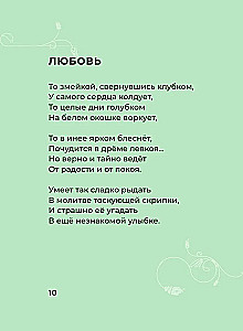 Akhmatova. Selected Lyrics with Illustrations