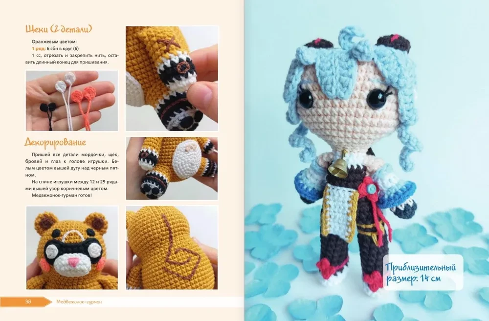 To the stars and to the abysses! Knitted toys from your favorite video game