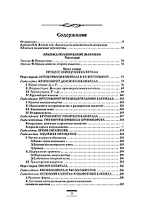 Capital. Critique of Political Economy. Volume 2