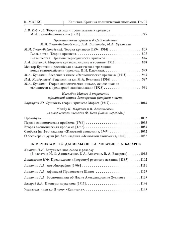 Capital. Critique of Political Economy. Volume 2