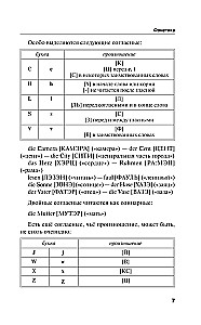 German Language Made Accessible and Simple