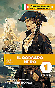 Black Corsair. Level 1 = Il Corsaro Nero