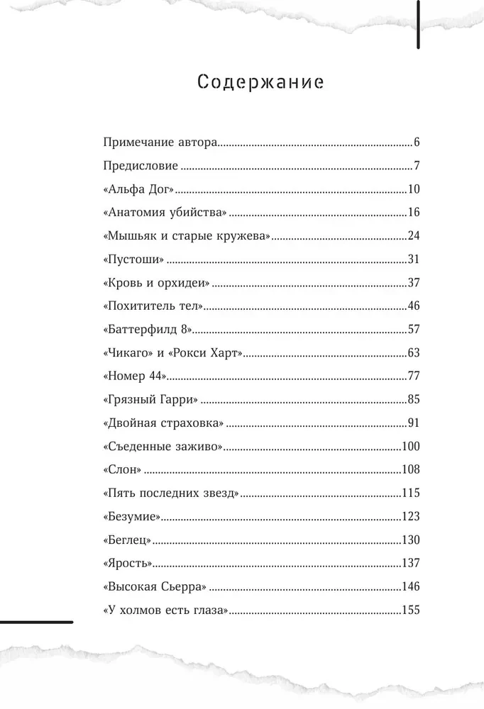 Трукрайм в кино. Преступления, которые легли в основу культовых фильмов