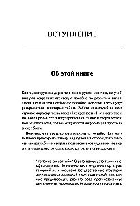 Brain Exercises. 5 Minutes a Day Using Intelligence Agency Techniques