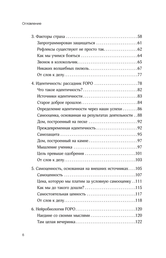 And what will people say? How to overcome the fear of others' opinions and finally be yourself