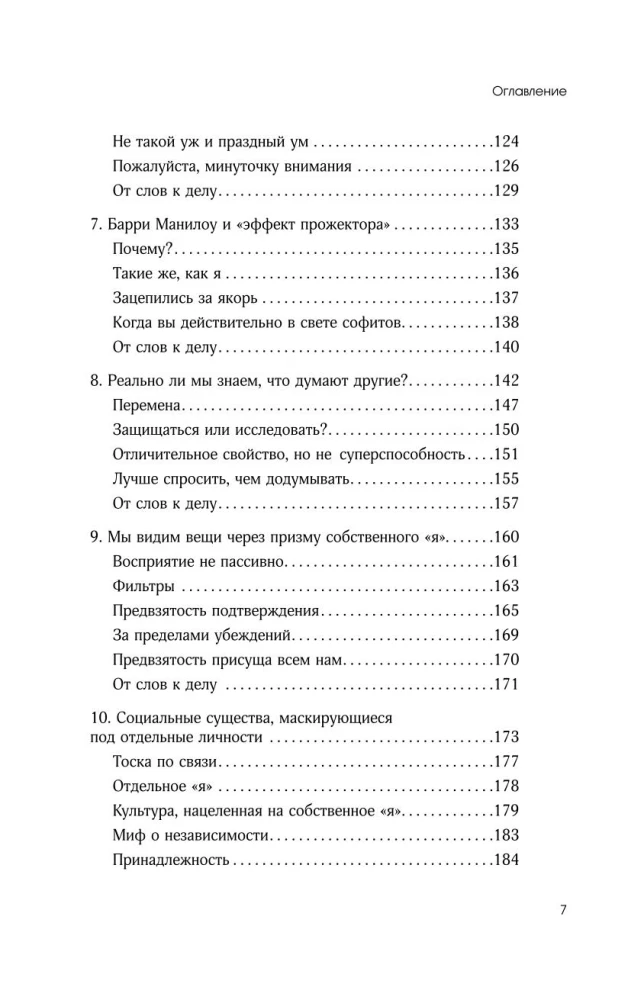 And what will people say? How to overcome the fear of others' opinions and finally be yourself