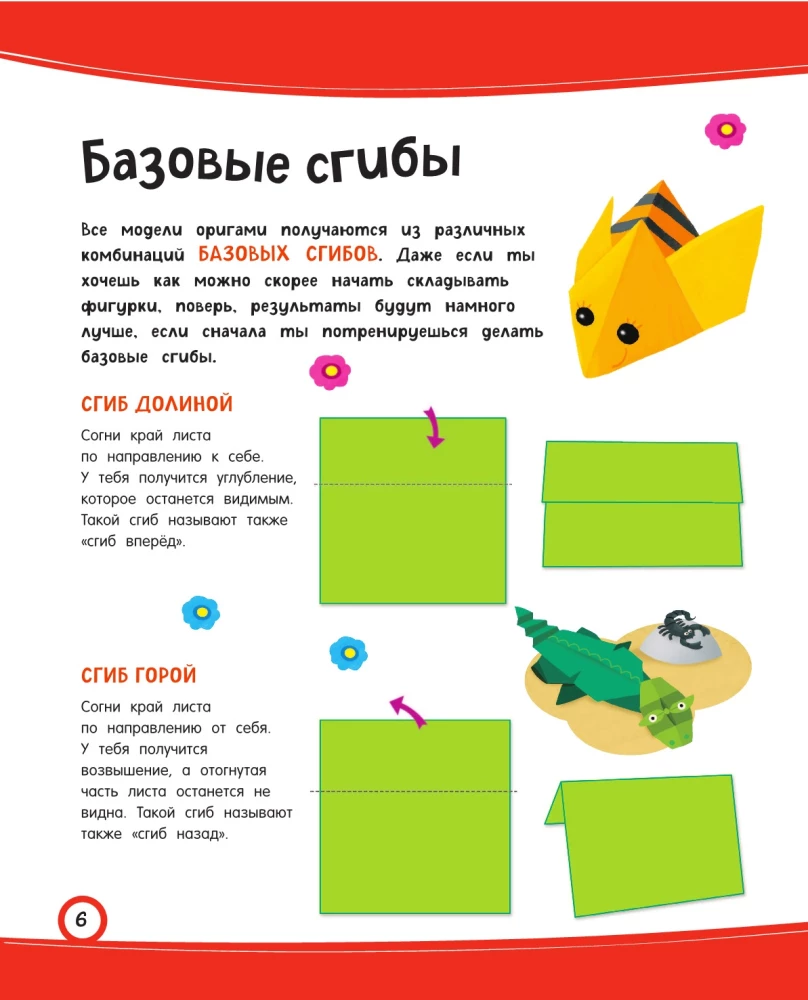 Funny Origami. 80 Ideas from Dragonfly to Steamboat