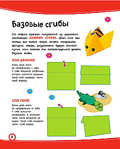 Funny Origami. 80 Ideas from Dragonfly to Steamboat