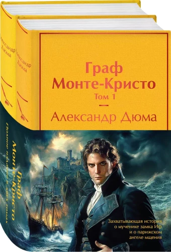 The Count of Monte Cristo (in 2 volumes with a half-cover)