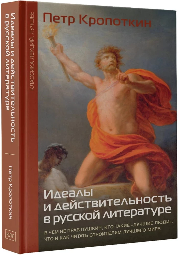 Ideals and Reality in Russian Literature