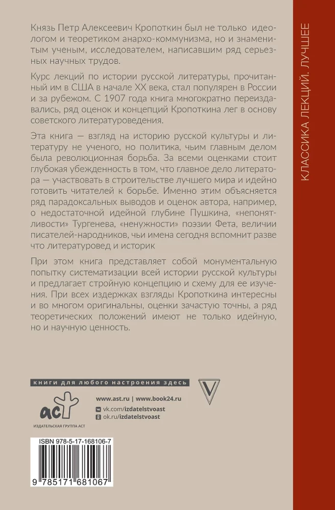 Ideals and Reality in Russian Literature