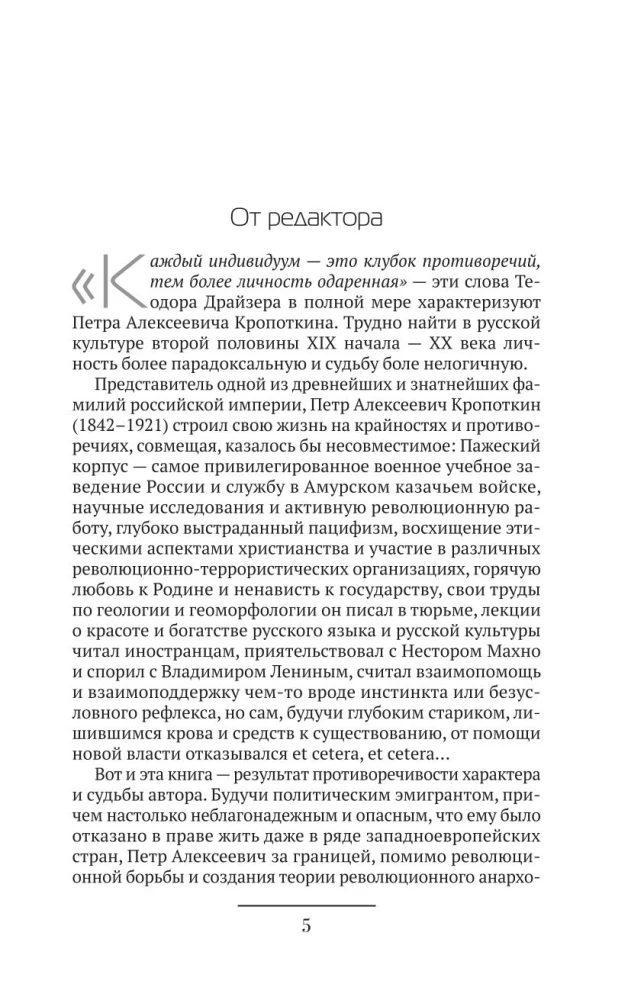 Ideals and Reality in Russian Literature