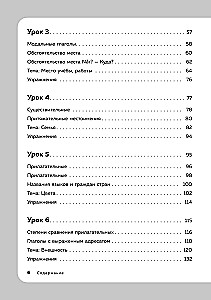 Chinese Language, 16 Lessons. Basic Course