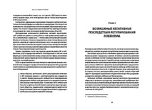 Regulation of GR and Lobbying in Russia. Status Quo or Search for New Solutions