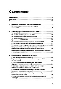 How to Own Foreign Companies and Not Have Problems with Tax Authorities in Russia. Guide to Controlled Foreign Companies