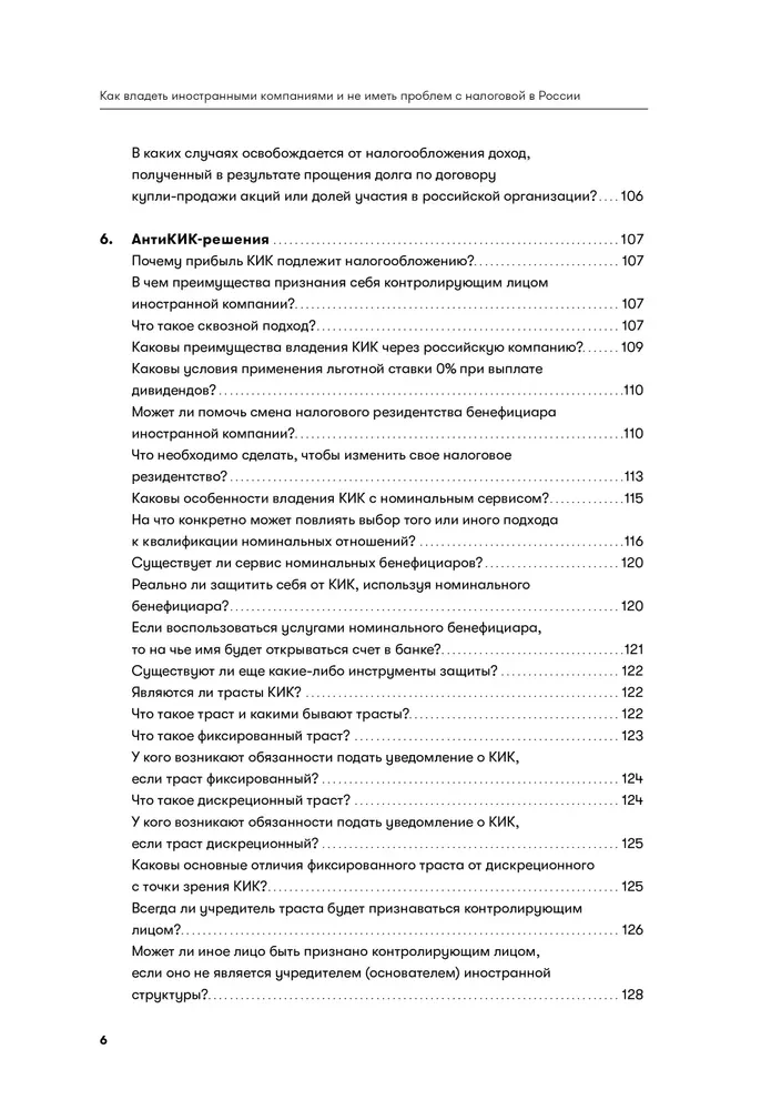 How to Own Foreign Companies and Not Have Problems with Tax Authorities in Russia. Guide to Controlled Foreign Companies