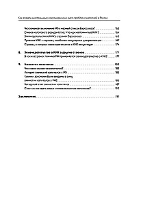 How to Own Foreign Companies and Not Have Problems with Tax Authorities in Russia. Guide to Controlled Foreign Companies