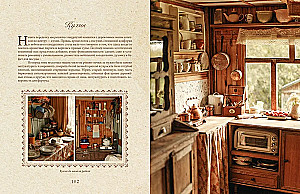 Romance of the dacha. Traditions of the past, childhood memories, and cozy country life of the present