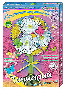 Craft Set for Children's Creativity. Topiary Festive Chrysanthemums