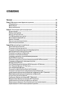 Компендиум методов нейропсихологического исследования. Учебное пособие для вузов