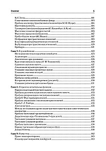 Компендиум методов нейропсихологического исследования. Учебное пособие для вузов